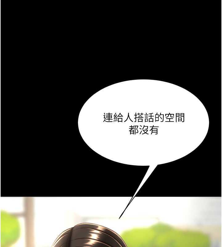 第61话-你老婆已经是我的人了 - 第179.jpg页