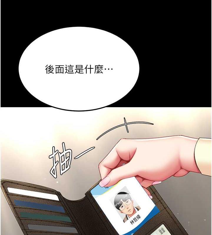 第61话-你老婆已经是我的人了 - 第194.jpg页
