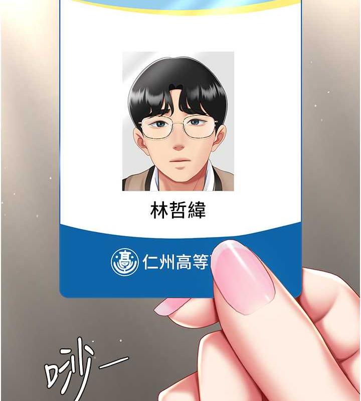 第61话-你老婆已经是我的人了 - 第197.jpg页