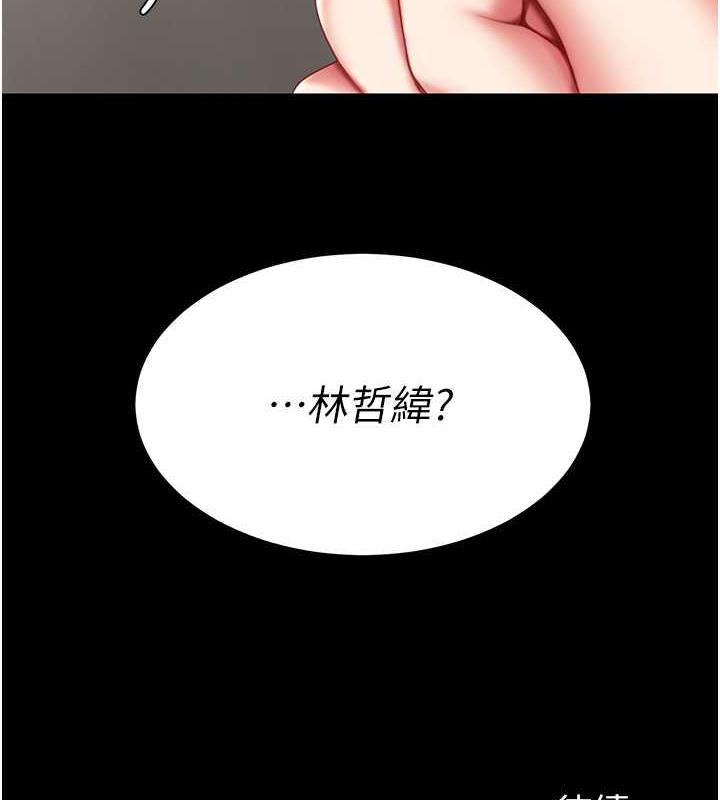 第61话-你老婆已经是我的人了 - 第198.jpg页