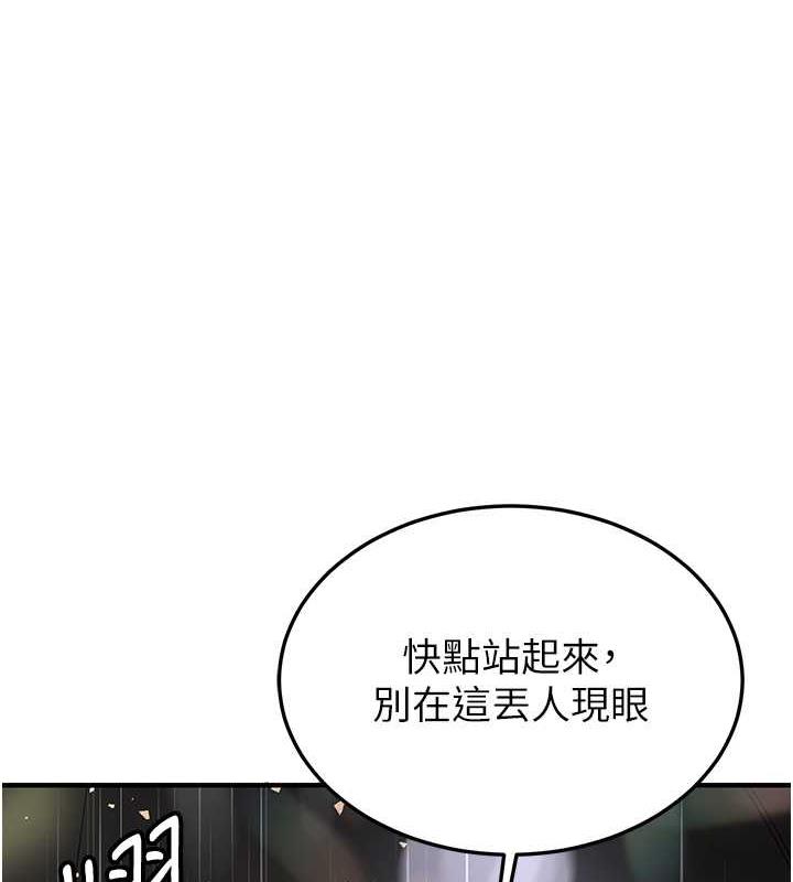 第50话-好久没摸妳的大咪咪了 - 第3.jpg页
