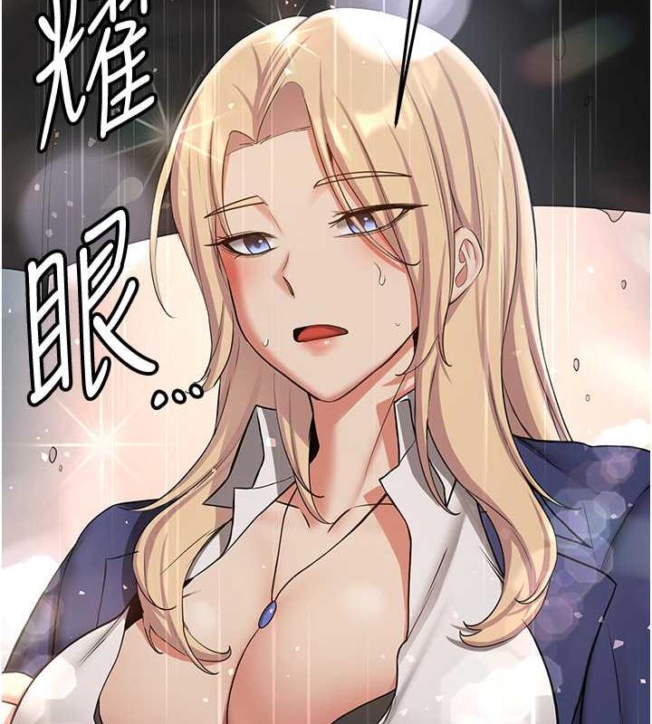 第50话-好久没摸妳的大咪咪了 - 第4.jpg页