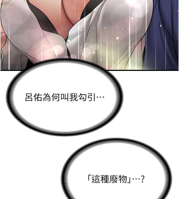 第50话-好久没摸妳的大咪咪了 - 第5.jpg页