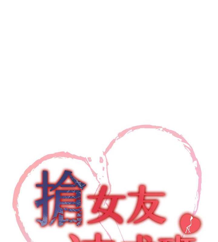 第50话-好久没摸妳的大咪咪了 - 第9.jpg页