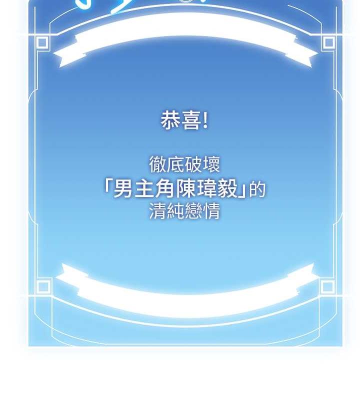第50话-好久没摸妳的大咪咪了 - 第12.jpg页