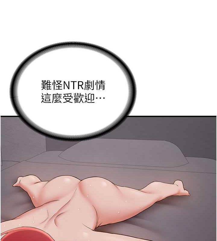 第50话-好久没摸妳的大咪咪了 - 第26.jpg页