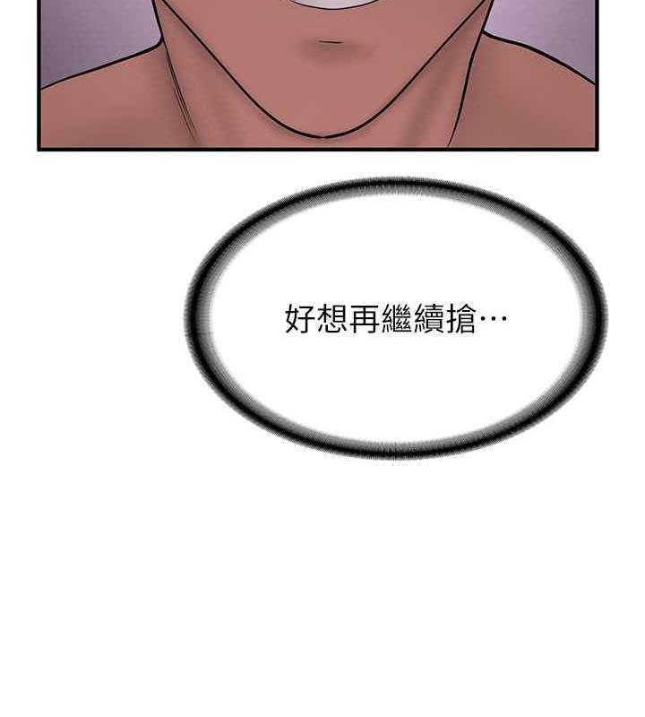 第50话-好久没摸妳的大咪咪了 - 第29.jpg页