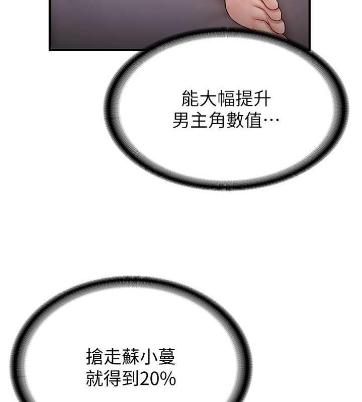 第50话-好久没摸妳的大咪咪了 - 第32.jpg页
