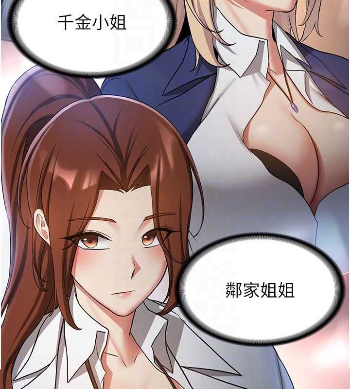 第50话-好久没摸妳的大咪咪了 - 第36.jpg页