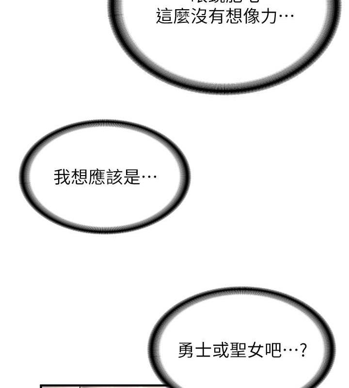 第50话-好久没摸妳的大咪咪了 - 第42.jpg页