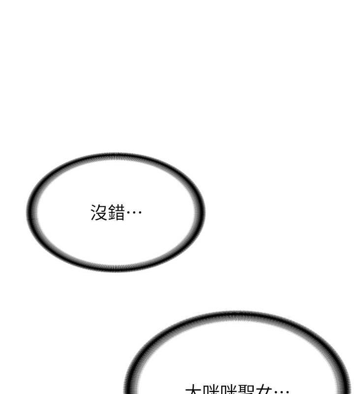 第50话-好久没摸妳的大咪咪了 - 第44.jpg页