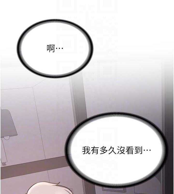 第50话-好久没摸妳的大咪咪了 - 第50.jpg页