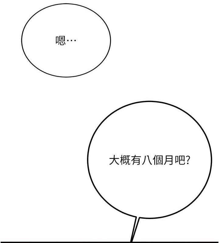 第50话-好久没摸妳的大咪咪了 - 第55.jpg页