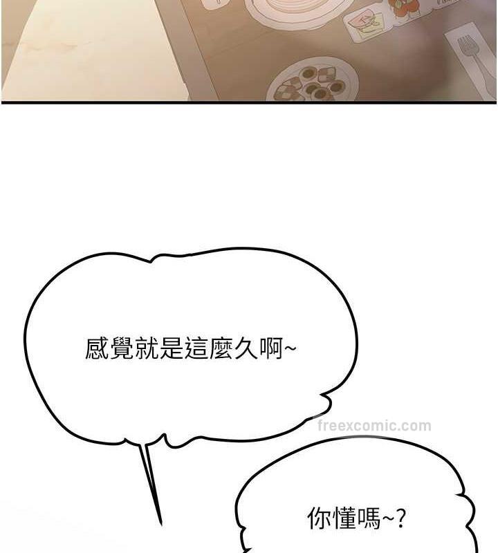 第50话-好久没摸妳的大咪咪了 - 第60.jpg页