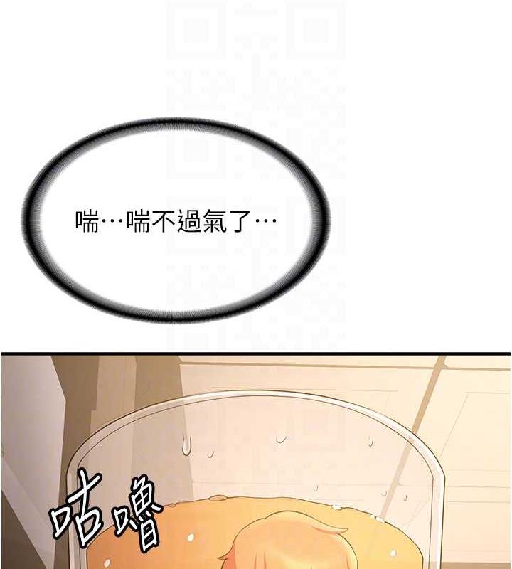 第50话-好久没摸妳的大咪咪了 - 第63.jpg页