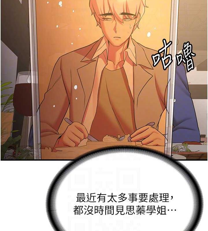 第50话-好久没摸妳的大咪咪了 - 第64.jpg页