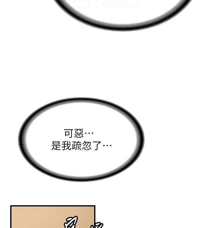 第50话-好久没摸妳的大咪咪了 - 第65.jpg页