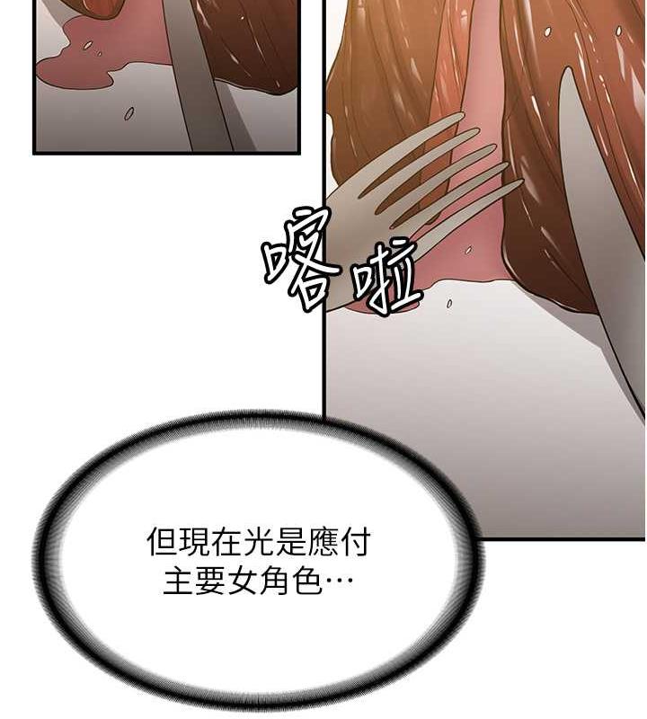 第50话-好久没摸妳的大咪咪了 - 第67.jpg页