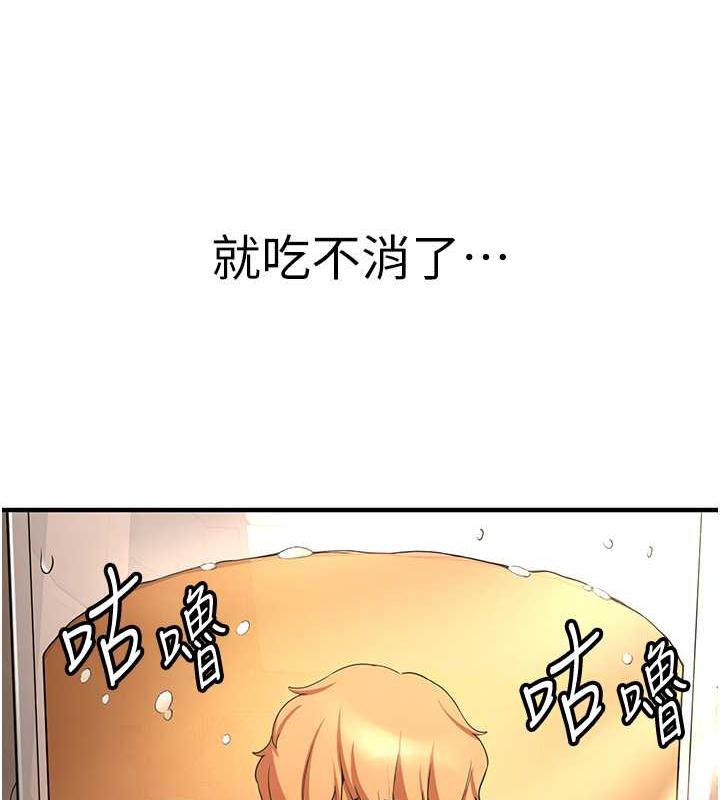 第50话-好久没摸妳的大咪咪了 - 第68.jpg页