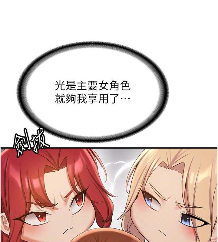第50话-好久没摸妳的大咪咪了 - 第75.jpg页