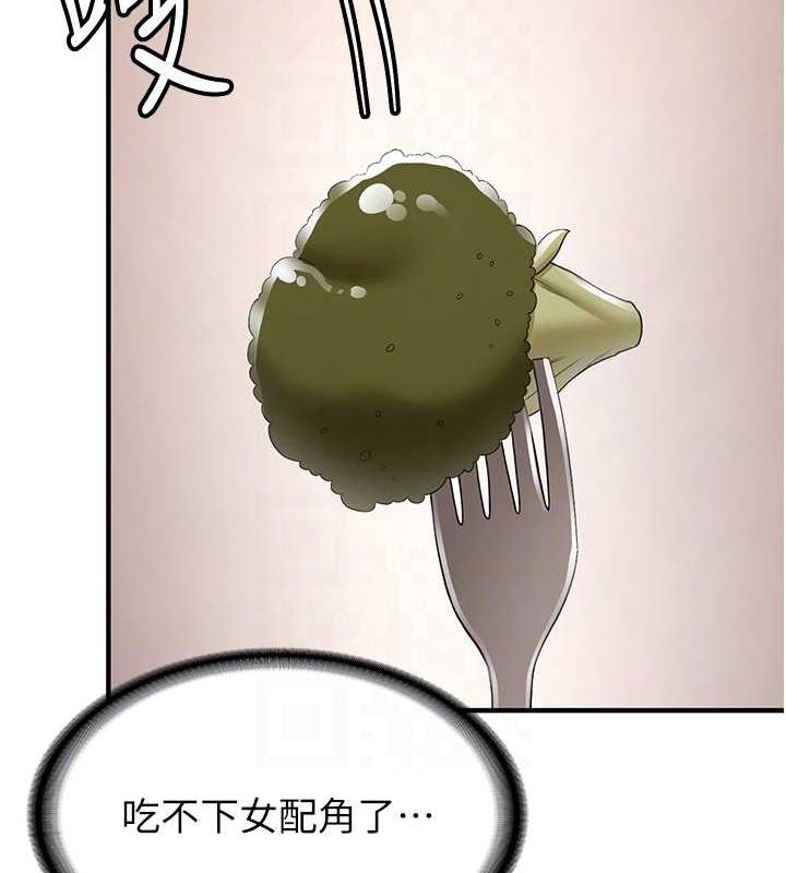 第50话-好久没摸妳的大咪咪了 - 第78.jpg页