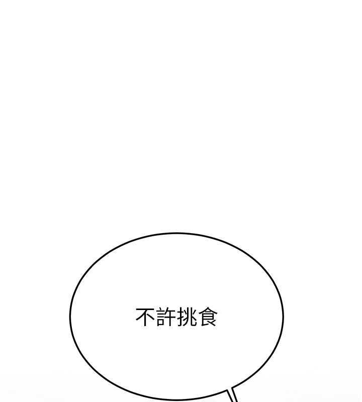 第50话-好久没摸妳的大咪咪了 - 第84.jpg页