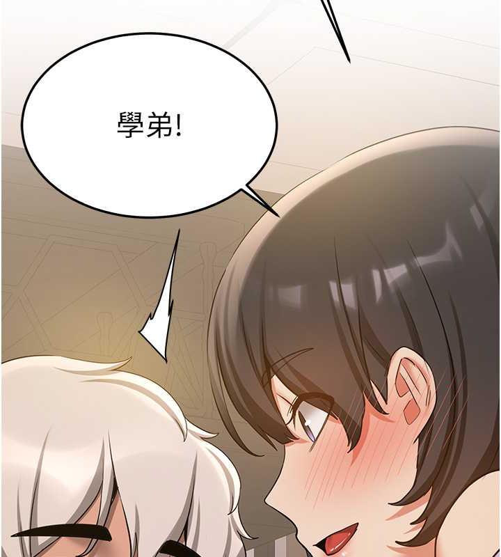 第50话-好久没摸妳的大咪咪了 - 第85.jpg页
