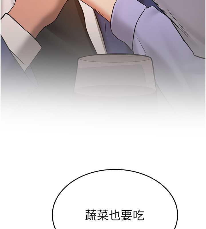第50话-好久没摸妳的大咪咪了 - 第87.jpg页