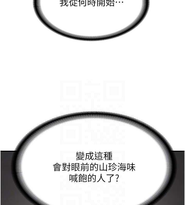 第50话-好久没摸妳的大咪咪了 - 第94.jpg页