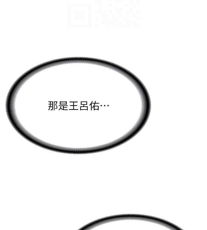第50话-好久没摸妳的大咪咪了 - 第97.jpg页