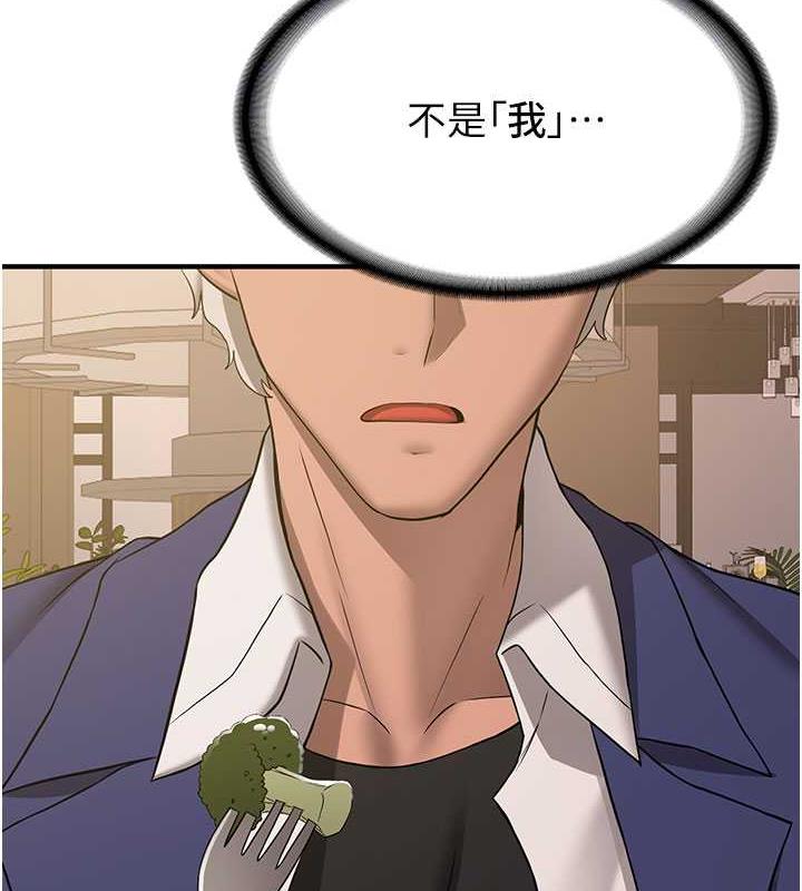 第50话-好久没摸妳的大咪咪了 - 第98.jpg页