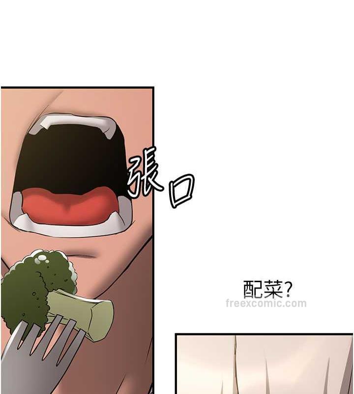 第50话-好久没摸妳的大咪咪了 - 第100.jpg页