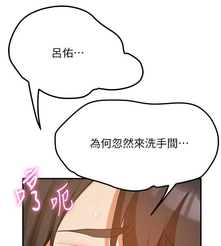 第50话-好久没摸妳的大咪咪了 - 第111.jpg页