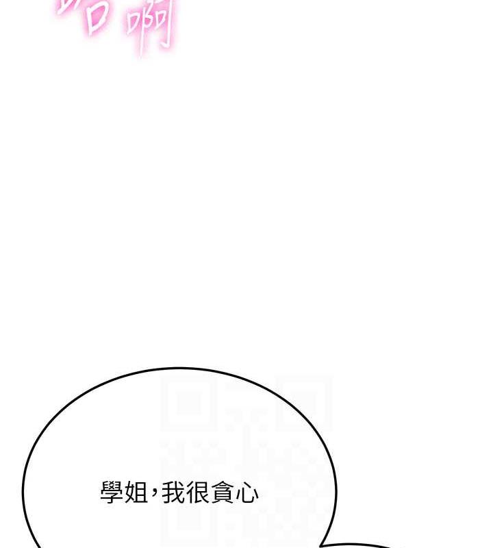 第50话-好久没摸妳的大咪咪了 - 第113.jpg页