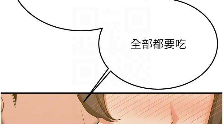 第50话-好久没摸妳的大咪咪了 - 第114.jpg页