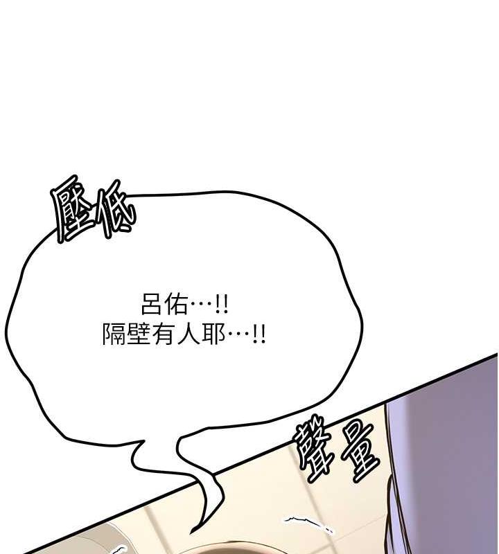 第50话-好久没摸妳的大咪咪了 - 第143.jpg页