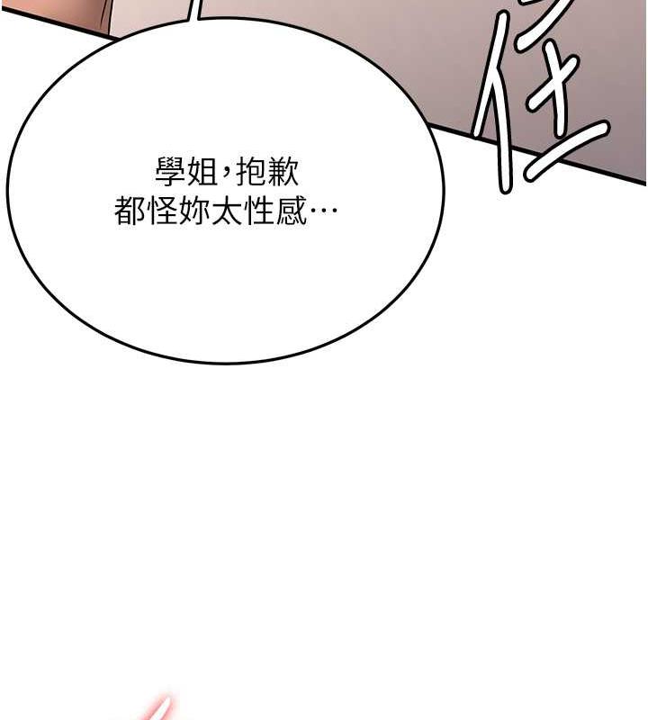 第50话-好久没摸妳的大咪咪了 - 第148.jpg页