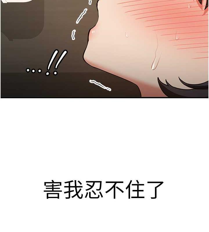 第50话-好久没摸妳的大咪咪了 - 第156.jpg页