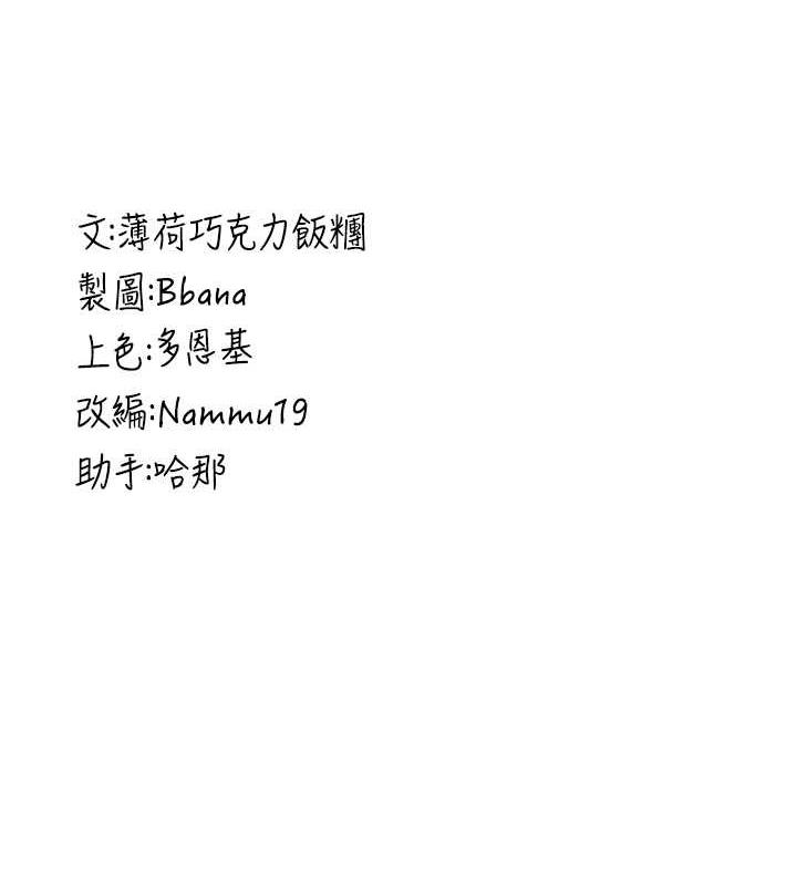 第50话-好久没摸妳的大咪咪了 - 第158.jpg页