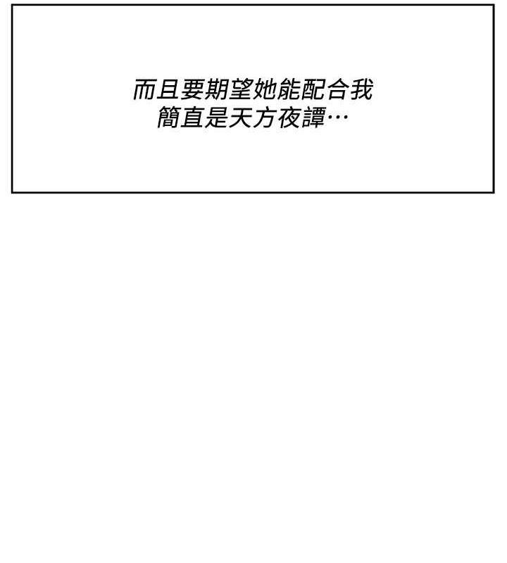 第48话-不上她就太对不起自己了 - 第32.jpg页