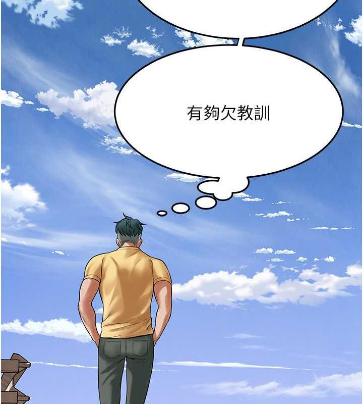 第48话-不上她就太对不起自己了 - 第36.jpg页