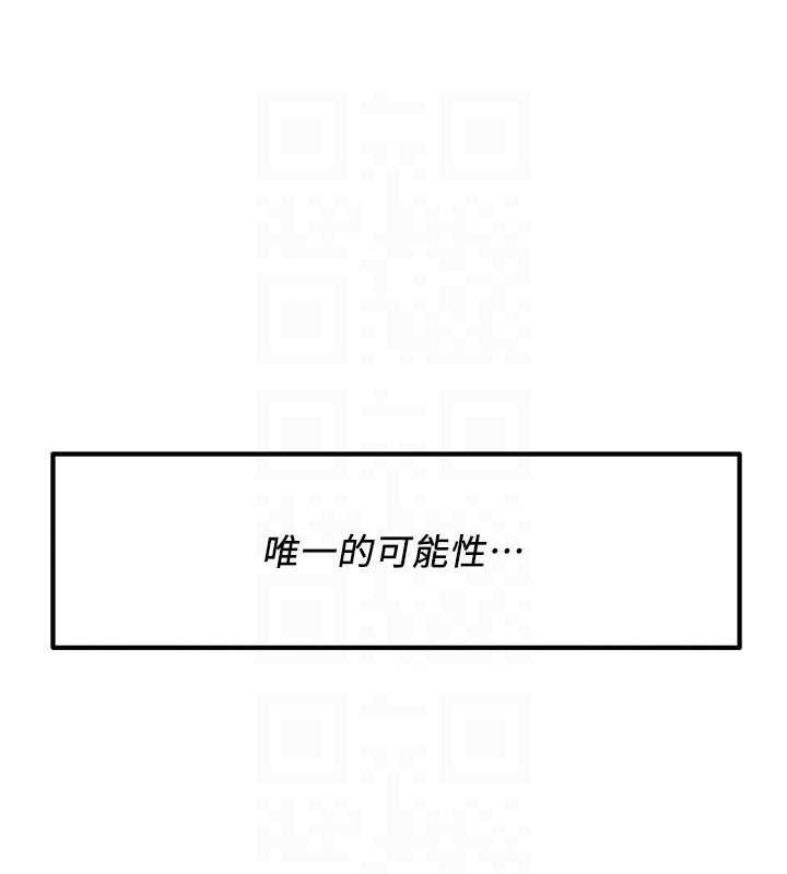 第48话-不上她就太对不起自己了 - 第41.jpg页