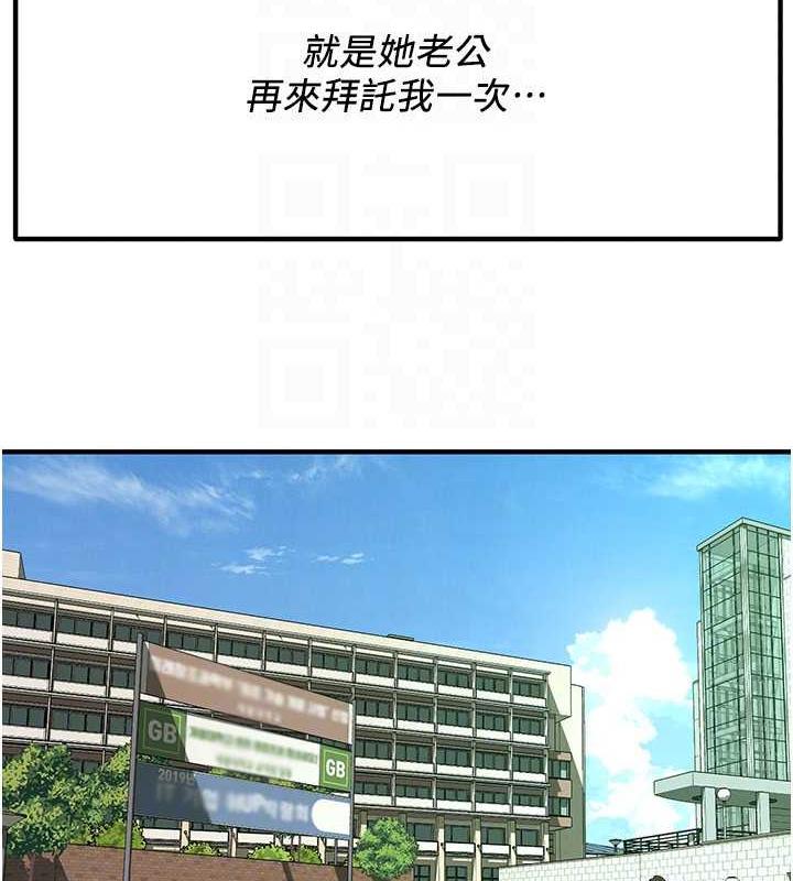 第48话-不上她就太对不起自己了 - 第43.jpg页