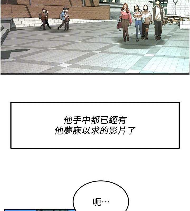 第48话-不上她就太对不起自己了 - 第44.jpg页