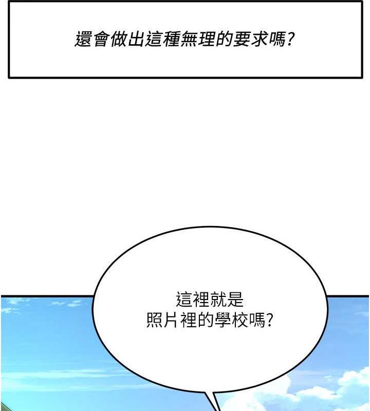 第48话-不上她就太对不起自己了 - 第46.jpg页