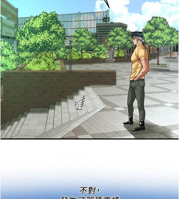 第48话-不上她就太对不起自己了 - 第47.jpg页