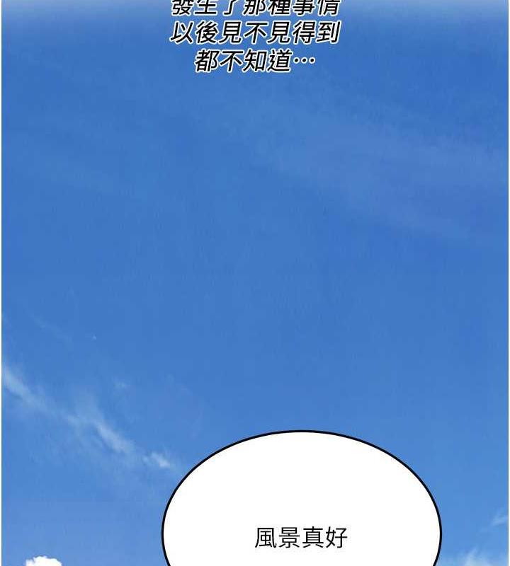 第48话-不上她就太对不起自己了 - 第48.jpg页