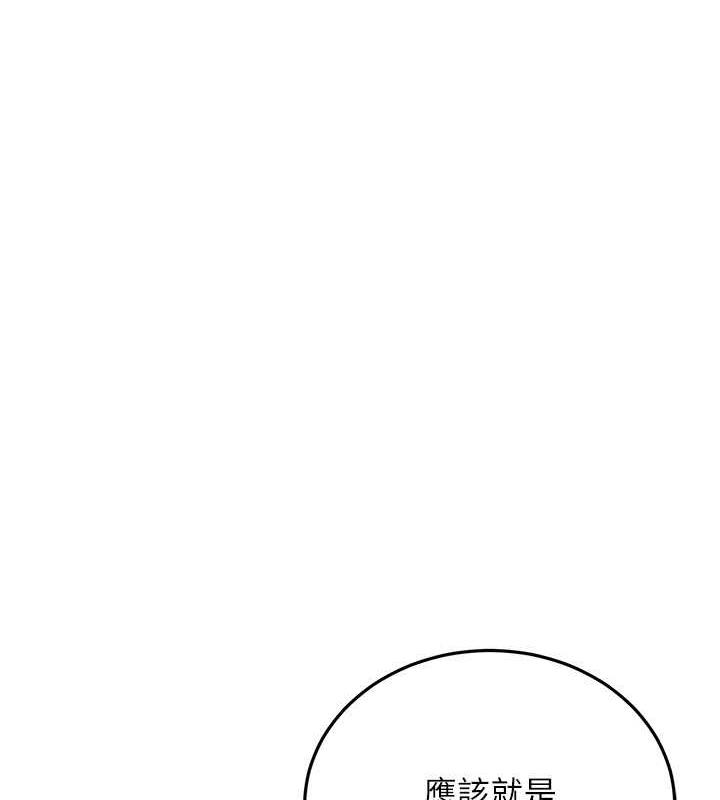 第48话-不上她就太对不起自己了 - 第52.jpg页