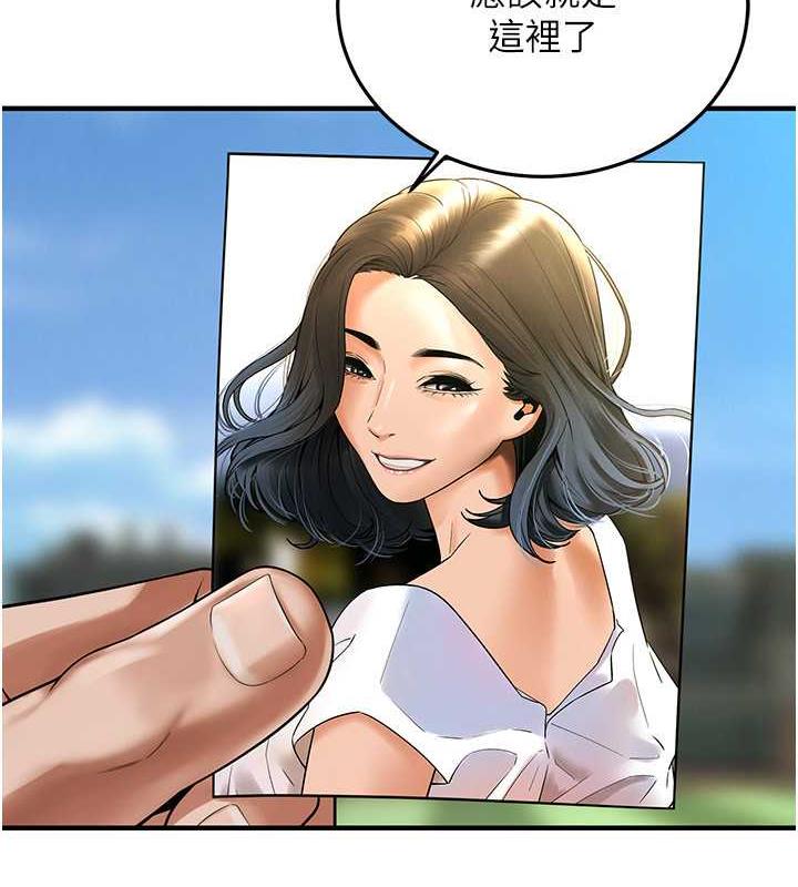第48话-不上她就太对不起自己了 - 第53.jpg页
