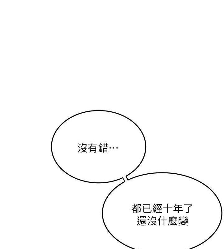 第48话-不上她就太对不起自己了 - 第55.jpg页